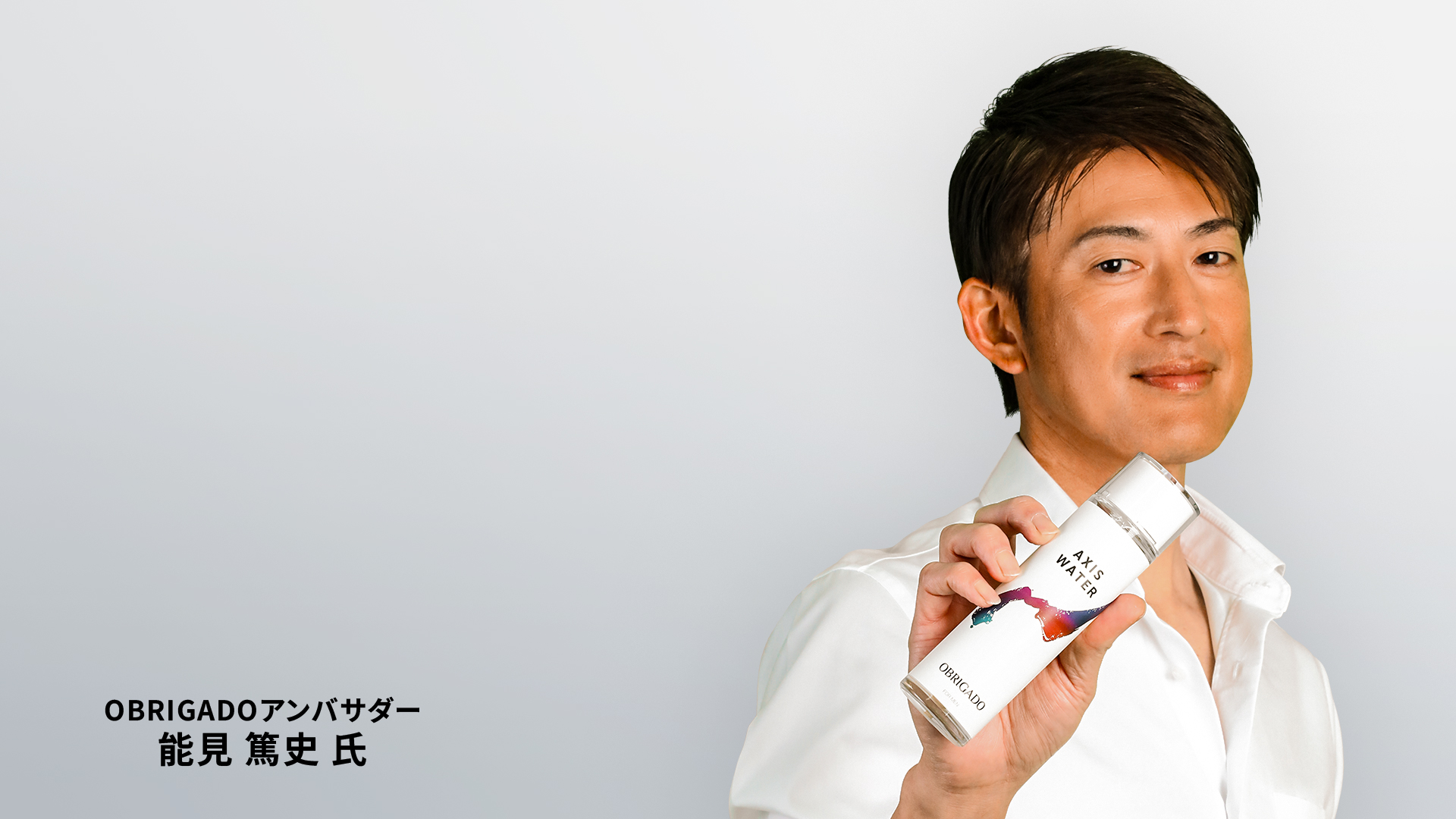 OBRIGADOアンバサダー 能見 篤史氏